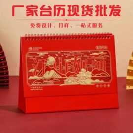 厂家年新款台历现货台历定 制月历挂历定 做日历周历烫金logo