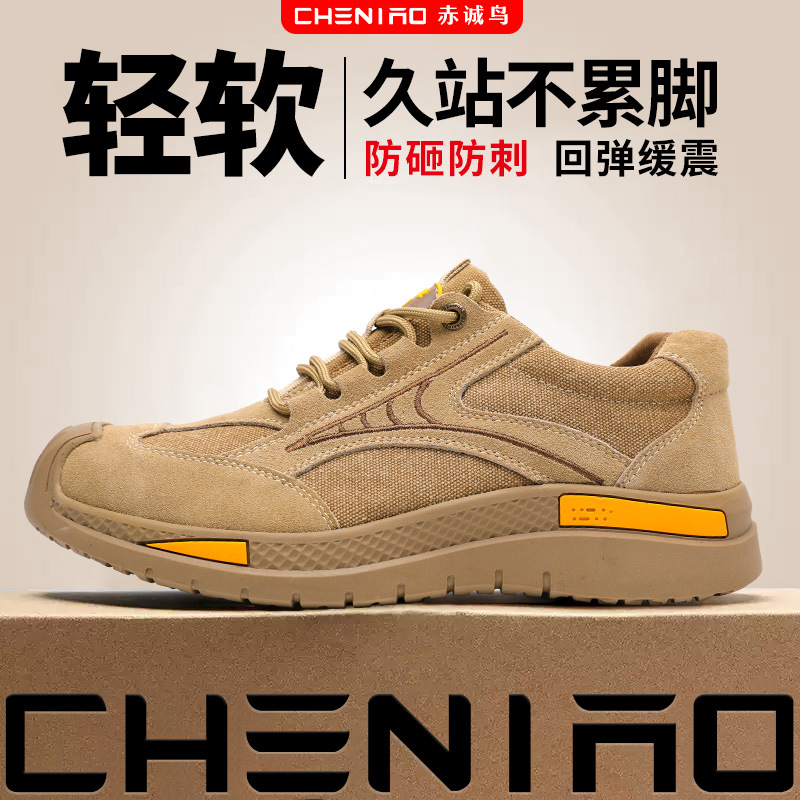 劳保鞋男防砸防刺穿轻便绝缘鞋工作鞋新款跨境批发耐磨透气安全鞋