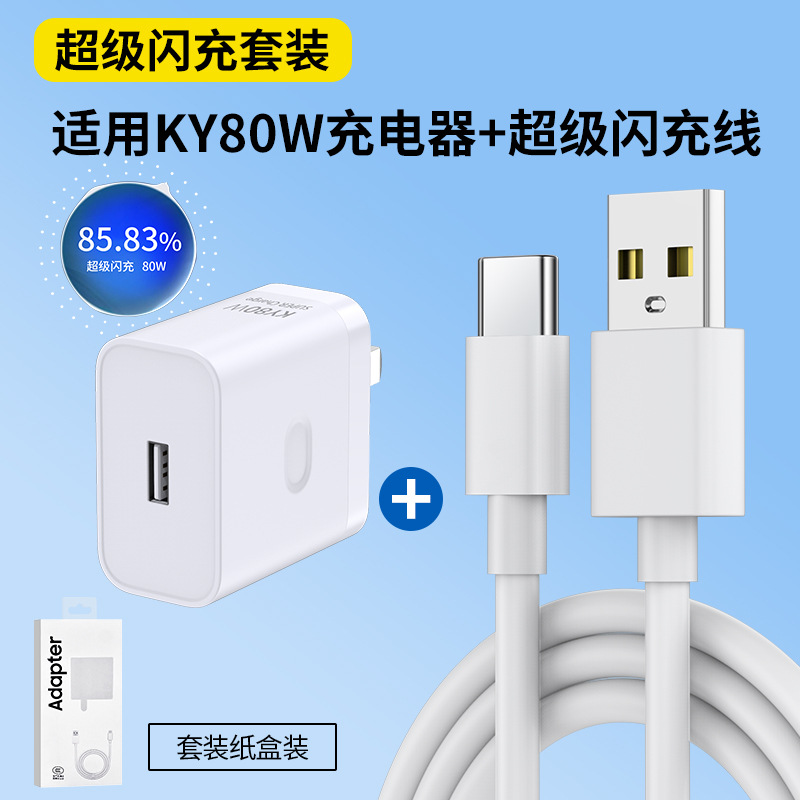 Cargador oppo aplicable Reno12 Super Flash Cargador 120W Cabeza de carga 80W Teléfono móvil Juego tepec