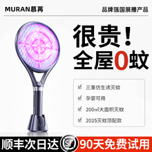 j80充电式二合一蚊全屋电蚊拍超苍蝇家用新款灭蚊灯2025强g3