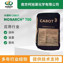 ����������CABOT M700 ��ɫ��̿�� �T����ī�z𤄩 �׷�ɢ