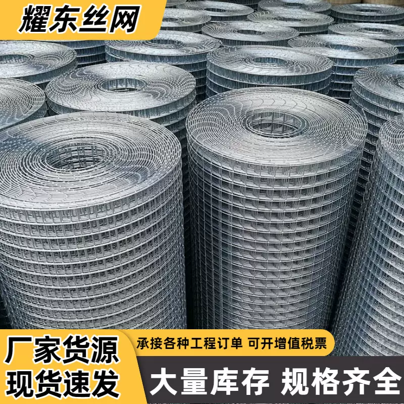 热镀锌电焊网牛羊果园种植草原养殖圈地钢丝网铁丝网围栏护栏网