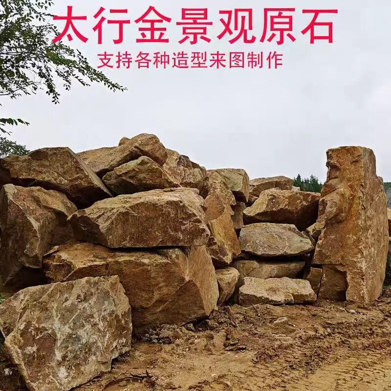 Taihang Gold Landscape Stone, Baipo Yellow Landscape Stone, Taihang Gold Decorative Stone for Gardens and Courtyards, Taihang Gold Paving Stone Taihang Gold Landscape Stone, Baipo Yellow Landscape Stone, Taihang Gold Decorative Stone for Gardens and Courtyards, Taihang Gold Paving Stone