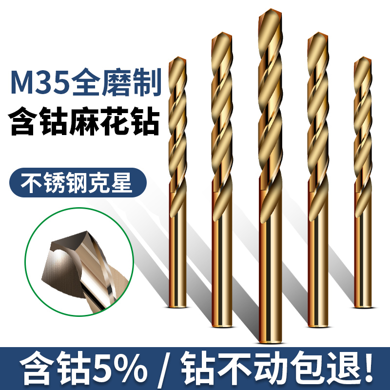 ✅麻花钻头直柄含钴不锈钢打孔超硬转头手电钻钻金属铝合金转