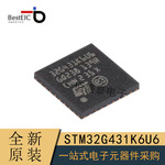 原装STM32G431K6U6 UFQFPN-32 ARM Cortex-M4 32位微控制器-MCU