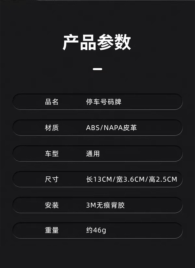 Suitable for Ideal i6 car, temporary magnetic parking number plate, phone number display, and original car color trim