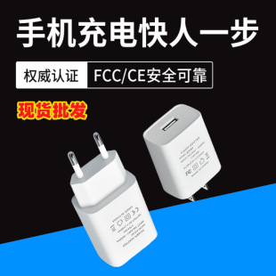 5V2A Mobile Phone Charger 3C Certified Plug USB Charging Head Universal Power Adapter Fast Charging Fast Charging Certification