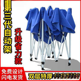 户外广告帐篷大遮阳伞摆摊户外折叠印字遮阳棚停车棚四角帐垒德株