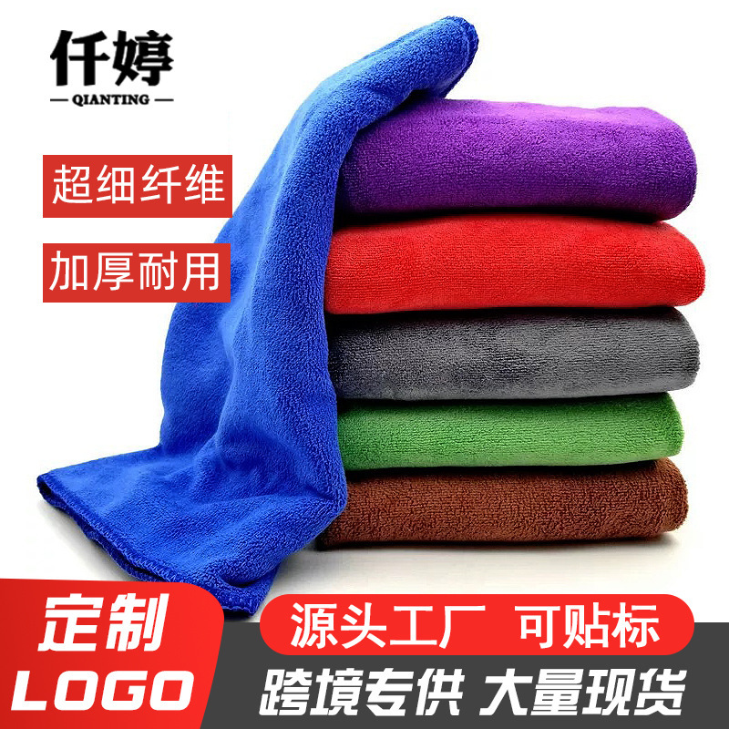 Wholesale Microfiber Car Wash Towel, Car Wiping Towel, Thickened Absorbent Cleaning Household Cleaning Multi-Functional Cloth Wholesale Microfiber Car Wash Towel, Car Wiping Towel, Thickened Absorbent Cleaning Household Cleaning Multi-Functional Cloth