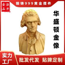 定制美国总统华盛顿雕像摆件铜电铸999黄金工艺品外国人像订做