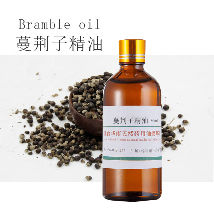 厂家批发 蔓荆子油 蔓荆子精油单方精油 植物精油 按摩精油超零界