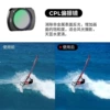 DJI pocket3【CPL】 filter