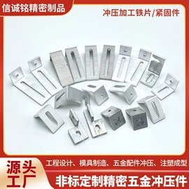 冲压加工;刀片;密封垫片