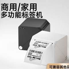 漢印T260家庭用携帯bluetoothラベルプリンタ多機能便箋シール食品日付スーパー価格シール