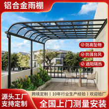 廠家供應戶外電動車雨棚車棚汽車停車家用庭院鋁合金庭院車庫