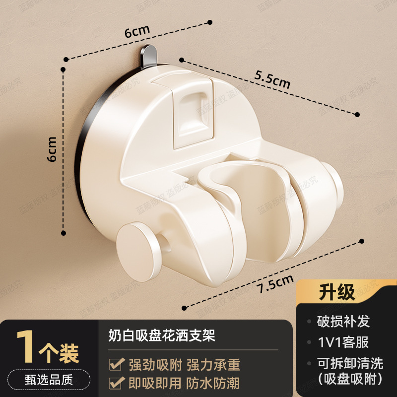 卫生间强力吸盘花洒支架固定神器家用浴室挂墙免打孔淋浴喷头底座|undefined