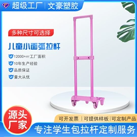 拉杆;其他塑胶零件;其他箱包配件