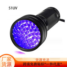 51UV紫光灯UV100手电筒荧光剂检测灯uv68宠物检测紫外手电筒