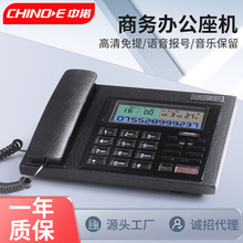 中諾C097真皮座式固定電話機家用商務辦公室座機免提通話語音報號