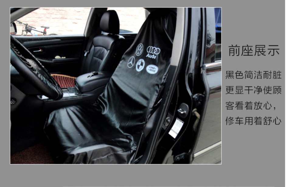Car Repair Seat Cover 4S Maintenance Dust-Proof Oil-Proof Washable Leather Seat Cover Car Interior Protective Seat Cover