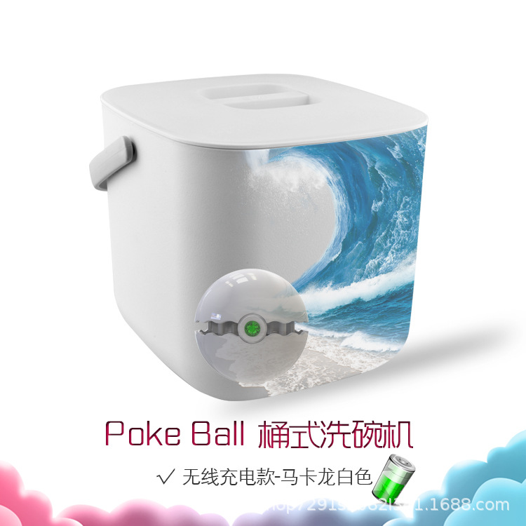 기계 + 흰색 배럴 (충전)