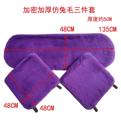 Autumn and Winter encryption thickened imitation rabbit fur three-piece car cotton cushion square cushion imitation wool car cushion without back cushion (Wool pad)
