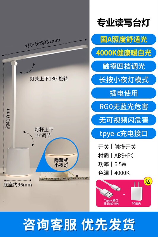 欧普AAAA级护眼台灯学习专用儿童写字大学生宿舍书桌床阅读灯近视|undefined
