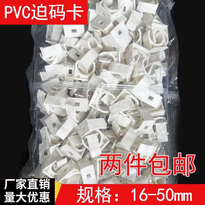 20pvc迫码卡管卡固定16线管管夹25塑料u型卡扣3240平卡50mm墙卡座