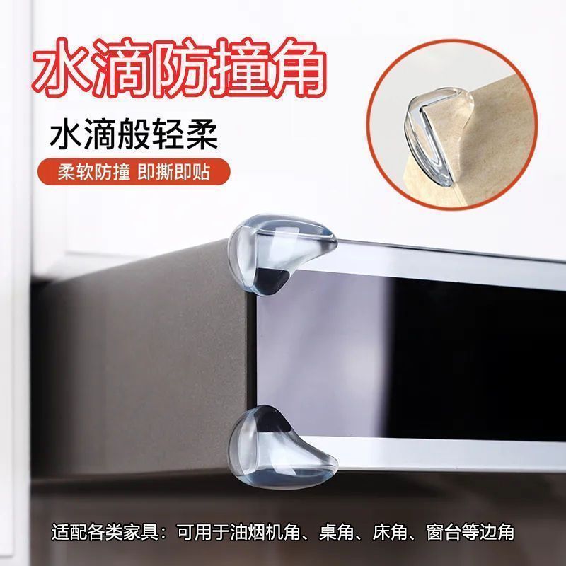 子供の安全透明衝突防止コーナー厚みのあるテーブルコーナーベビーテーブルコーナープロテクター衝突防止バッグテーブルコーナー衝突防止パッドシリコーン|undefined
