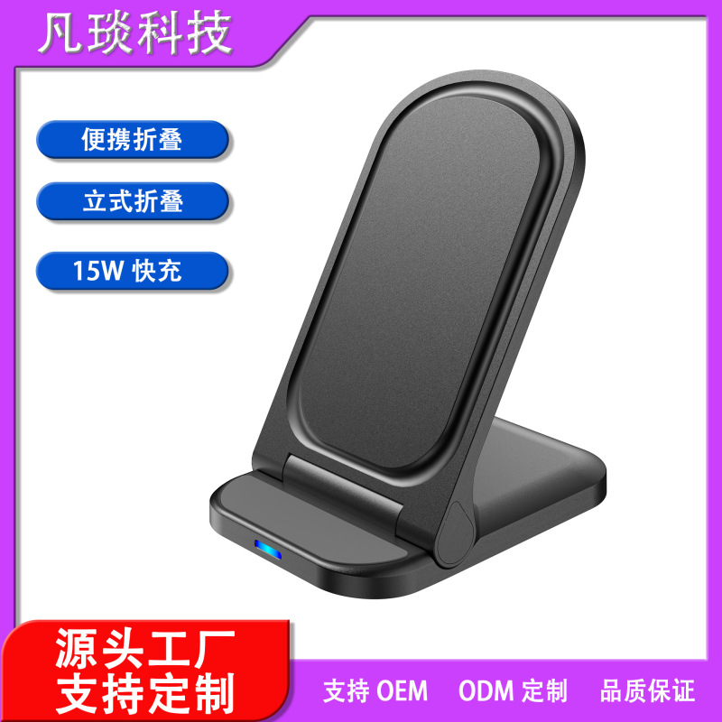Cross-Border Exclusive Supply of Foldable Wireless Charger 15W Fast Charging Station