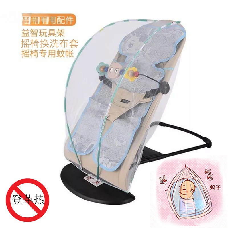 Sleeping Universal Baby Rocking Chair Cradle Toy Automatic Baby Soothing Recliner Baby Mosquito Net