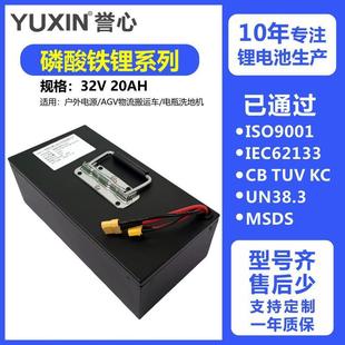 EVE�|���о�����F�늳�32V20AH�ԴAGV����܇�F�늳ؽM늄�