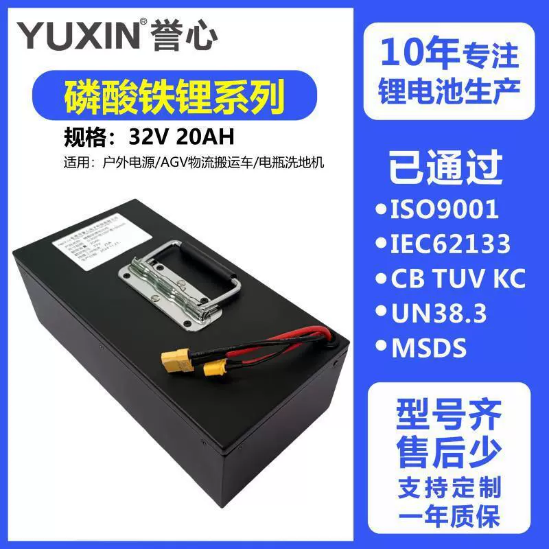 Литий-железо-фосфатный аккумулятор EVE 32В 20Ач для наружного применения, источник питания для AGV и логистических транспортных средств, литий-железо-фосфатный аккумуляторный блок