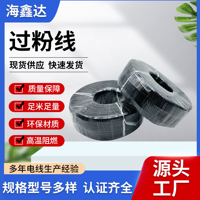 4C Over-Powdered Wire 4-Core Sheathed Wire Dc Wire 2-Core 3-Core 4-Core 5-Core 4C Multi-Core Sheathed Flame-Retardant Over-Powdered Wire