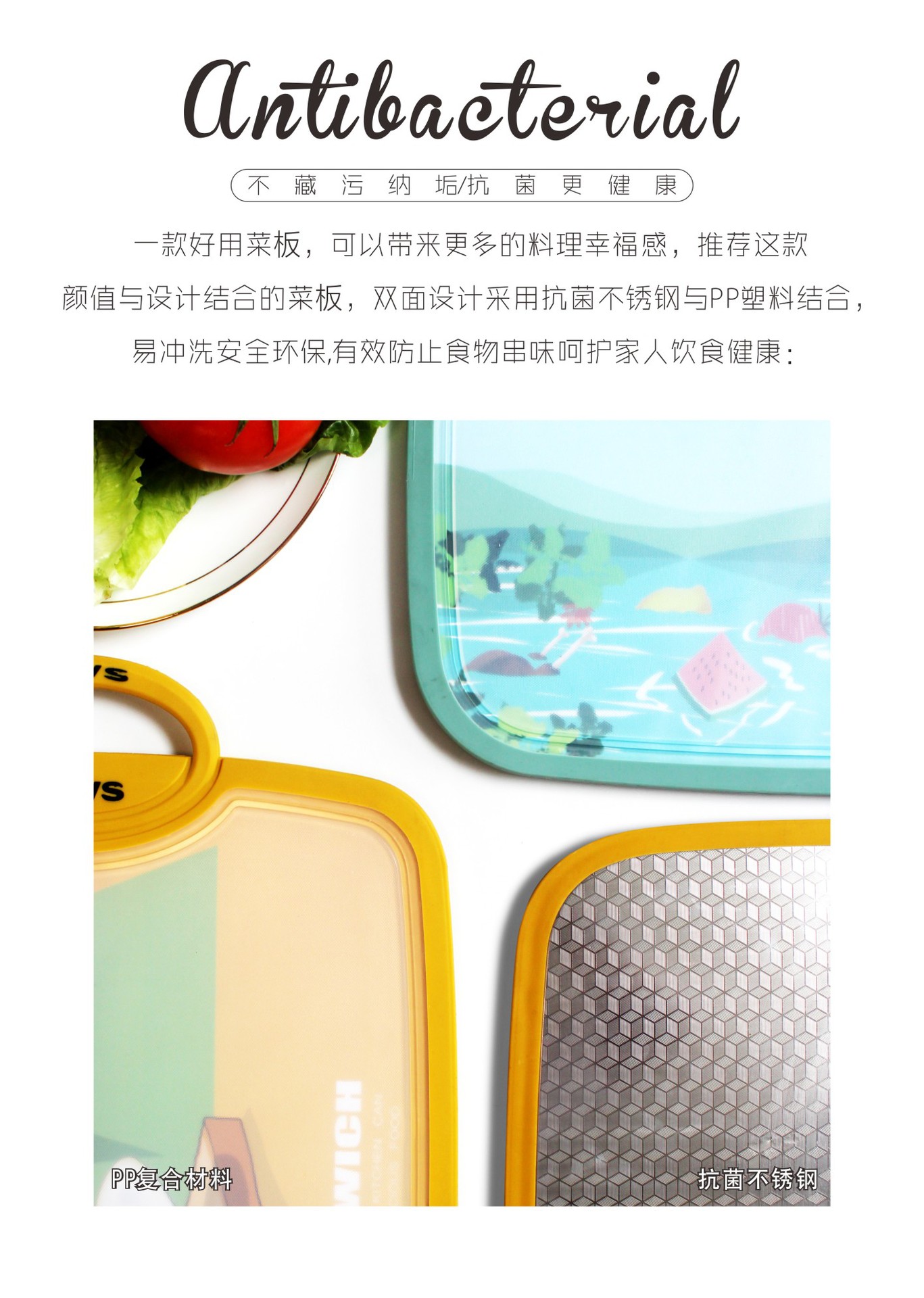 新款菜板-02.jpg