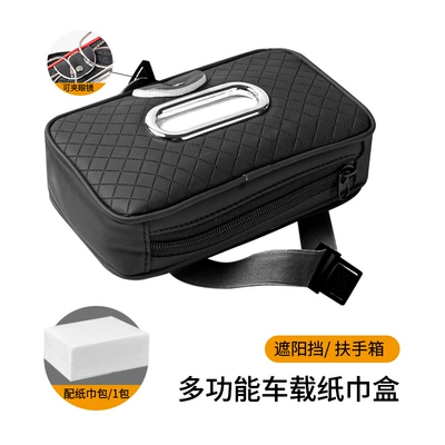 Car tissue box leather multifunctional Car tissue box/set - all-black