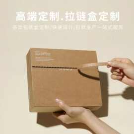 拉链纸箱飞机盒免胶撕拉盒快递盒纸箱定制拉链式包装盒彩盒定做