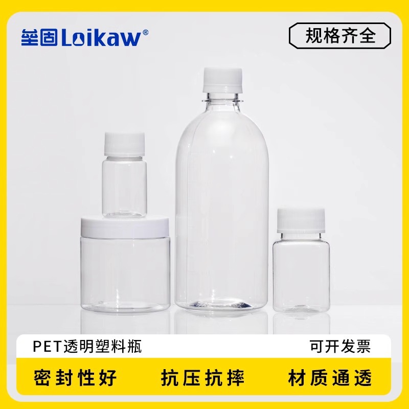 80ml方形透明瓶样品瓶PET聚酯透明塑料塑料瓶，大口瓶 留样瓶