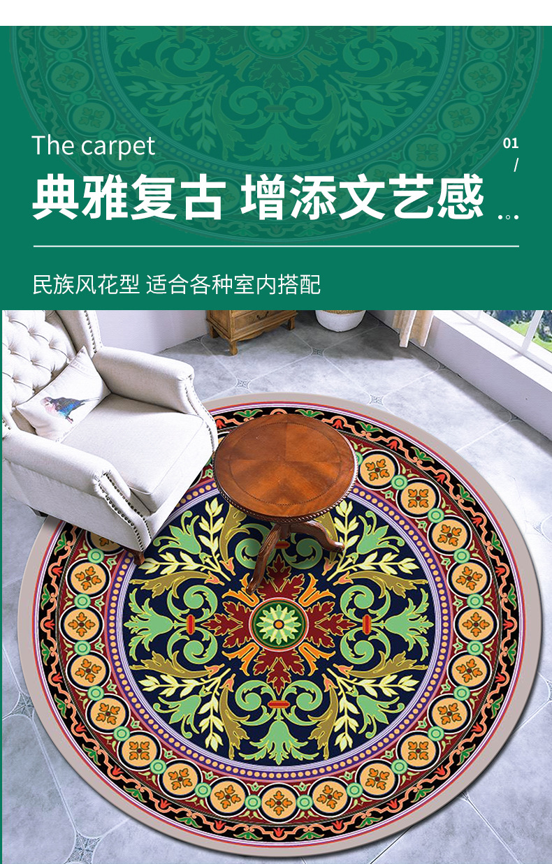 民族风地毯,客厅地毯,圆形地毯,卧室床边毯,地毯地垫