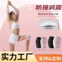 运动防撞跳舞舞蹈排球护膝