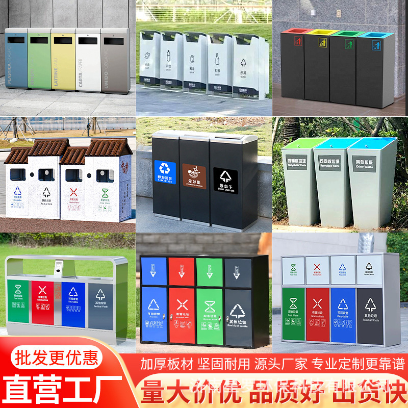 Outdoor Trash Cans, Stainless Steel Three- and Four-Category Waste Bins, Outdoor Fruit Peel Bins, Community Municipal Park Villa Courtyard Trash Bins Outdoor Trash Cans, Stainless Steel Three- and Four-Category Waste Bins, Outdoor Fruit Peel Bins, Community Municipal Park Villa Courtyard Trash Bins