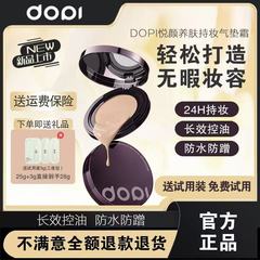 Do Duopai pi Yueyan 肌栄養化粧キープエアクッションクリーム化粧キープオイルコントロール防水防汗コンシーラー大容量エアクッション正規品