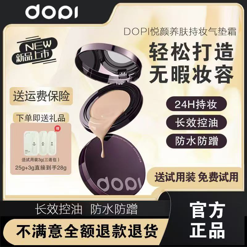 Do Duo Pi Yue Yan Skin Nourishing Long-Lasting Makeup Air Cushion Cream Long-Lasting Makeup Oil Control Waterproof and Sweat-Proof Concealer Large-Capacity Air Cushion Genuine
