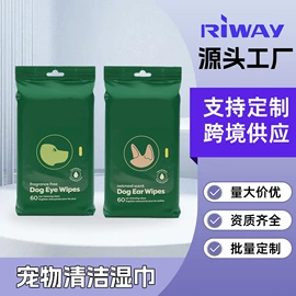 湿巾纸;狗狗清洁;一次性洗脸巾