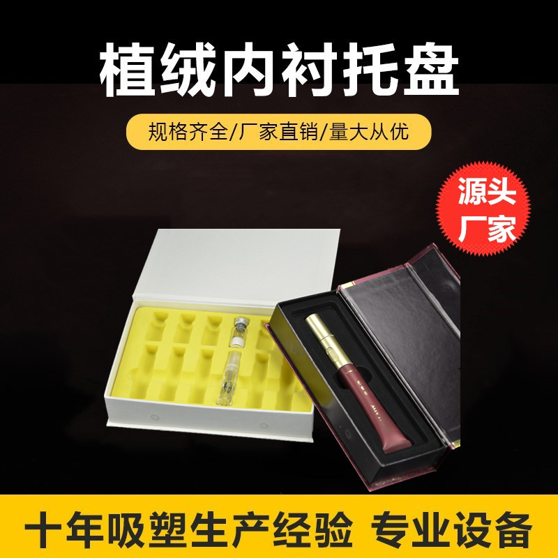 厂家生产 吸塑包装 厚片吸塑 PVC 植绒包装 可来样加工定做