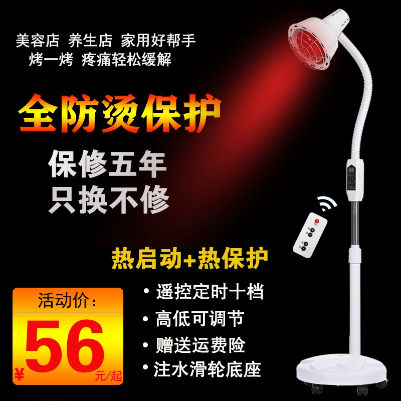 Дальний инфракрасный физиотерапевтический свет для салонов красоты