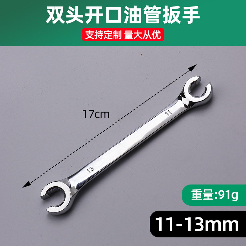 Llave de horquilla especial para el desmontaje de la tubería de aceite, herramienta de tubería de aceite de freno, llave de apertura de calefacción por suelo radiante, llave de doble cabezal