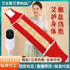 艾草熱は塩を敷いて電気を加熱します。