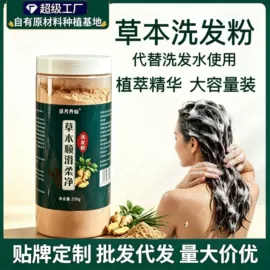 洗发水;艾灸/艾草/艾条/艾制品;泡澡用品