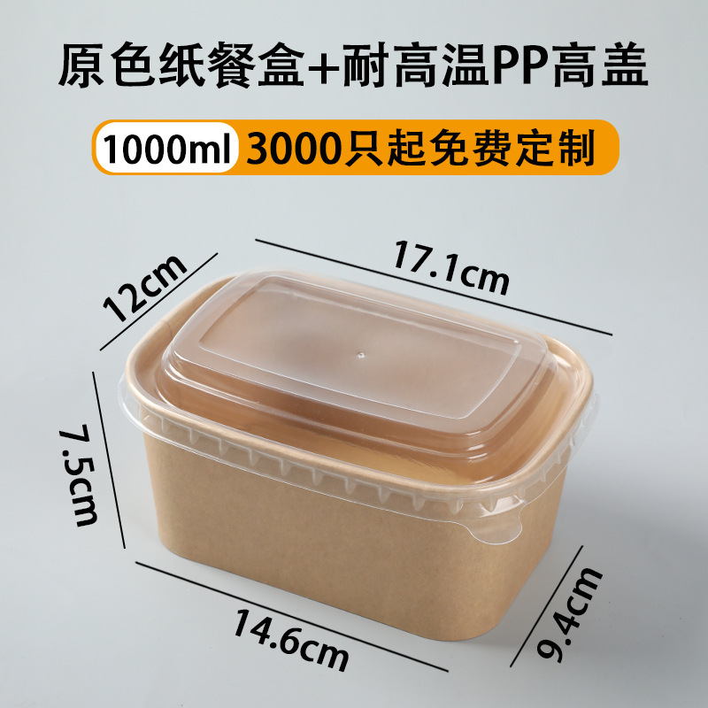 使い捨て弁当箱、電子レンジ対応食品グレードの生分解性ピクニック煮込みテイクアウトクラフト紙弁当箱|undefined